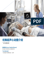 Introduction of Poc Transthoracic Echocardiography CN