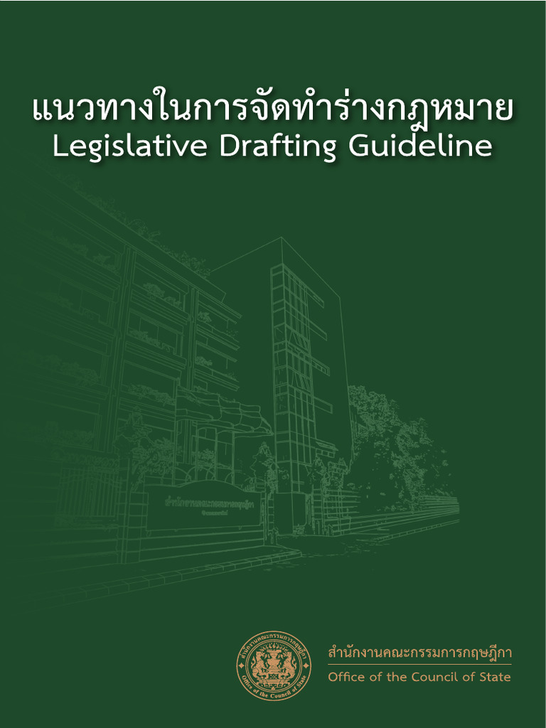 Legislative Drafting Guideline PDF