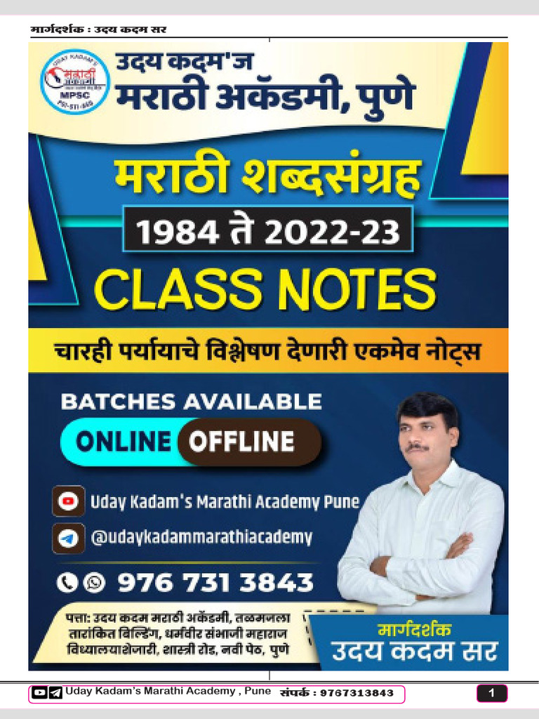 WHAT YOU MEAN MEANING IN MARATHI PDF visual data 3