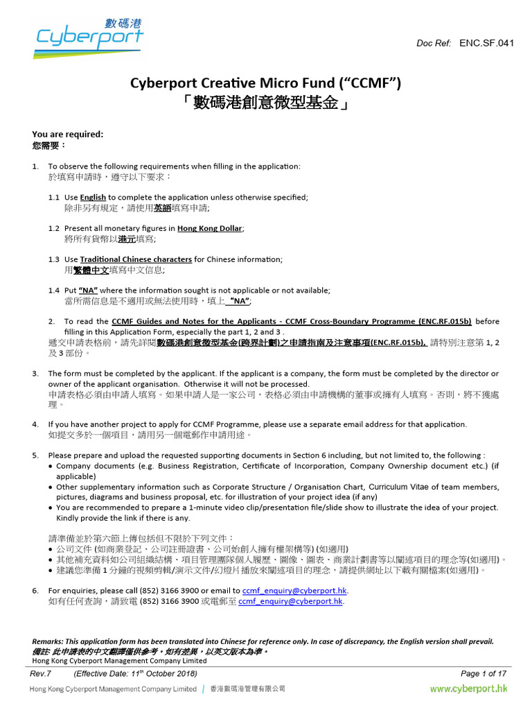 ENG_SF_041_CCMF_Application_form_GD_HKYEP_Joint_team_Application PDF