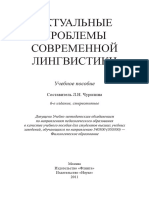 Увеличьте