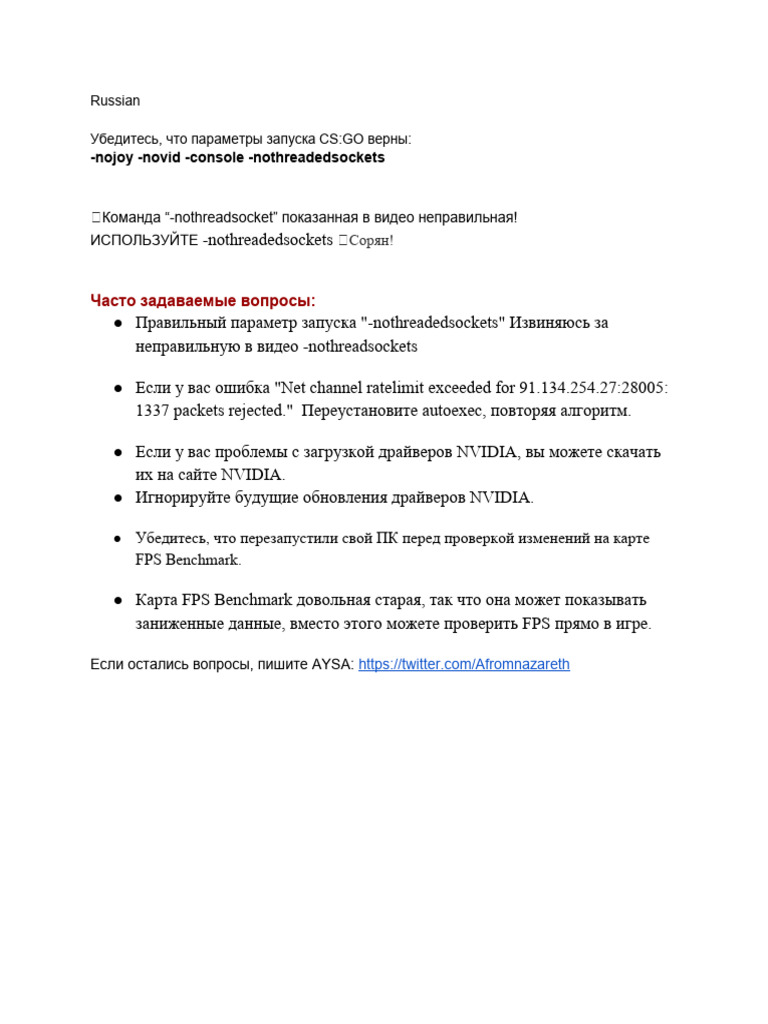 1. СНАЧАЛА ПРОЧТИТЕ | PDF