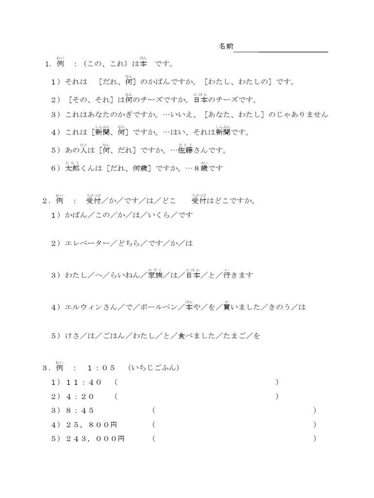 Soal Ulangan Bab 1 6 Minna No Nihongo Pdf