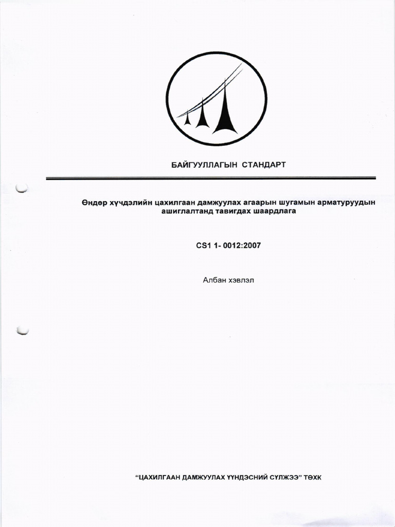 Өндөр Хүчдэлийн Цахилгаан Дамжуулах Агаарын Шугамын Арматуруудын ...
