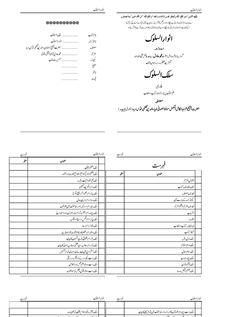 S s book pdf