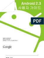 AndroidUsersGuide-2.3-103-ko