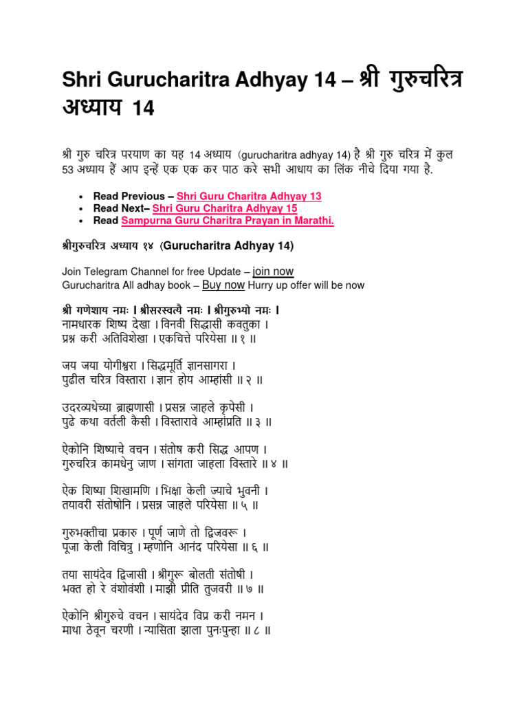 Shri Gurucharitra Adhyay 14 PDF