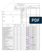 flow process chart ล่าสุด