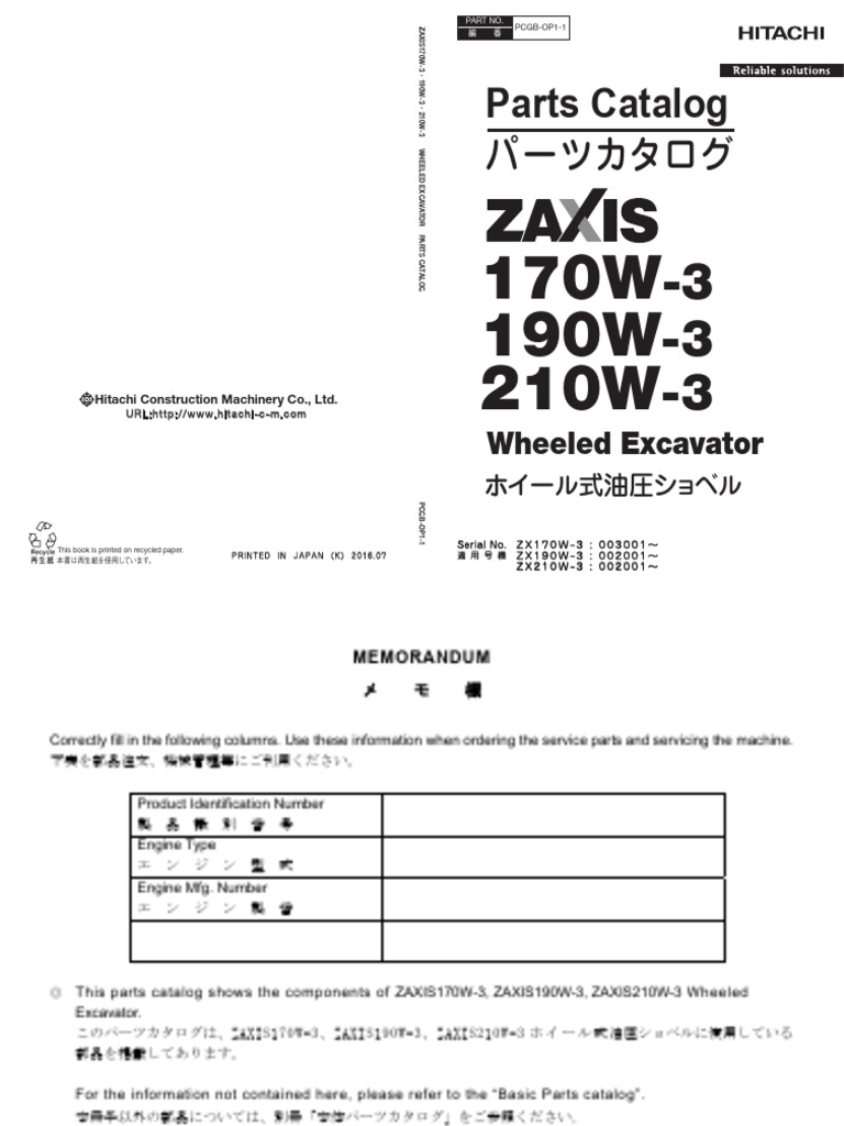 アオページ ZX170W 3 - PCGB Op1 1 | PDF