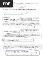 文献引用の方法について2020 | PDF