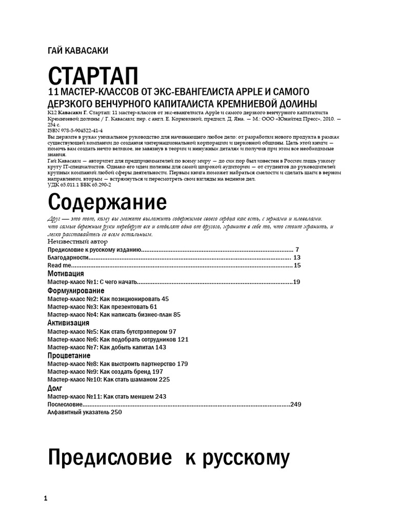 Мошенники обещают долларов фанатам Apple