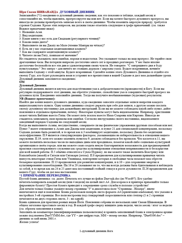 Duhovniy Dnevnik Shivananda Doc Oum Ru | PDF