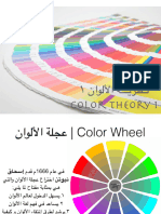 Color Theory1