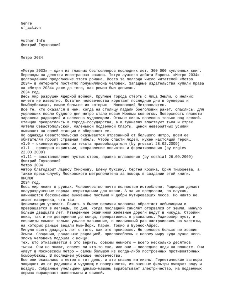 Gluhovskiy Metro-Gluhovskiy - 2 Metro-2034 3rxsiq 166767 | PDF