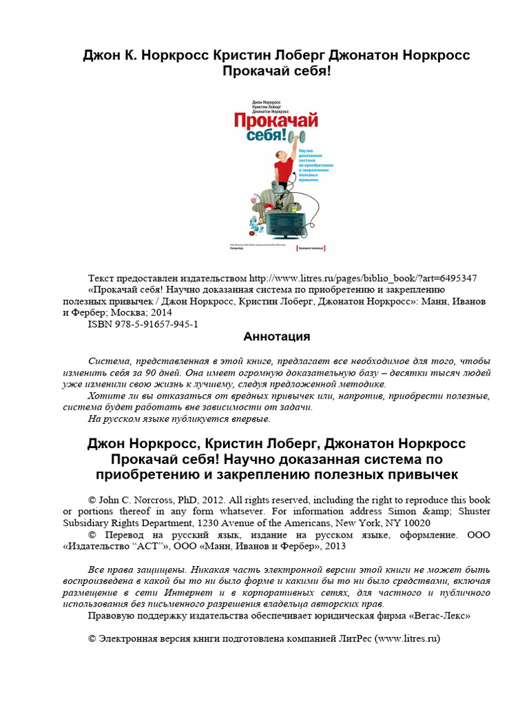 Prokachay Sebya | PDF