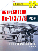 Война в Воздухе 32 - Истребители Як-1,3,7,9 Во Второй Мировой Войне