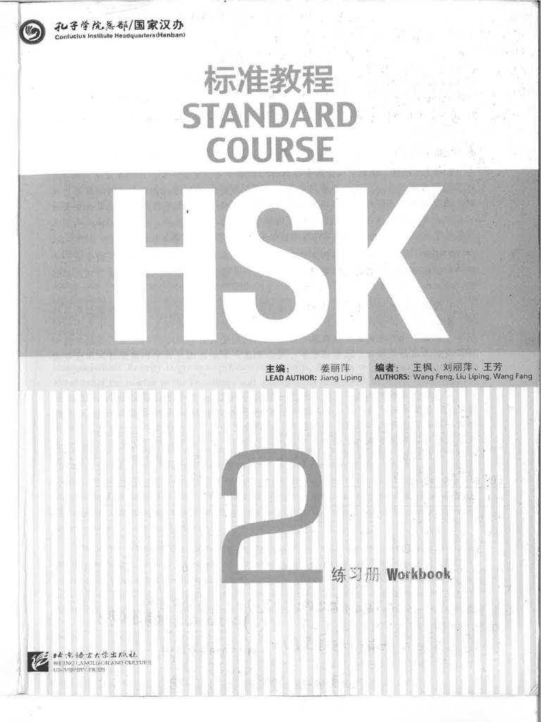 HSK 2 | PDF