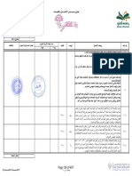 أعمال تبليط الأرضيات وتكسية الحوائط والأعمدة