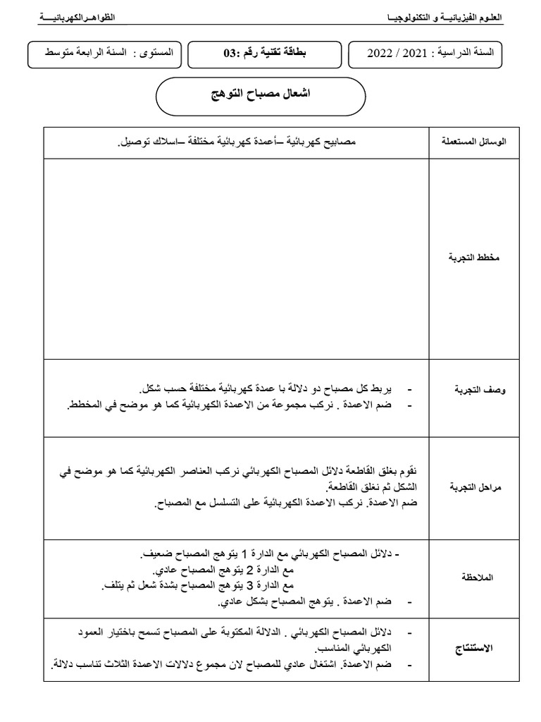 03-pdf