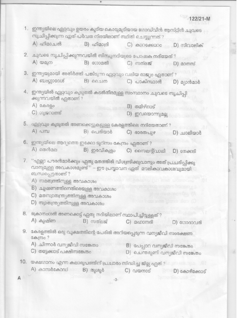 sslc-level-main-examination-lgs-seaman-question-paper-with-answer