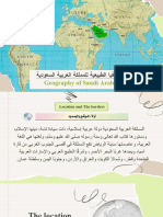 Arabic Lesson1 Geography of Saudi Arabia.