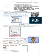 Експериментальна Робота 2