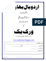 5TH Urdu Workbook