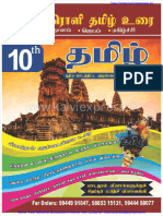 10th Sudaroli Tamil Guide