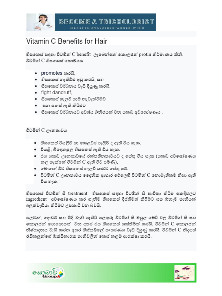 04Lactic acid vitamin c in hair PDF