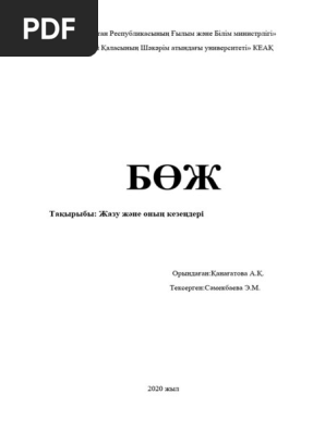 Психологпен сөйлескен тұтқындардың порнографиялық суреттері