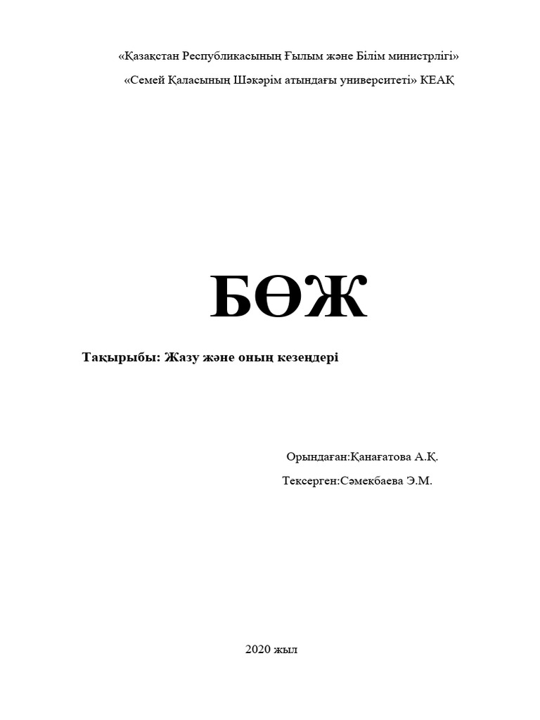 Селфидегі сексуалдық