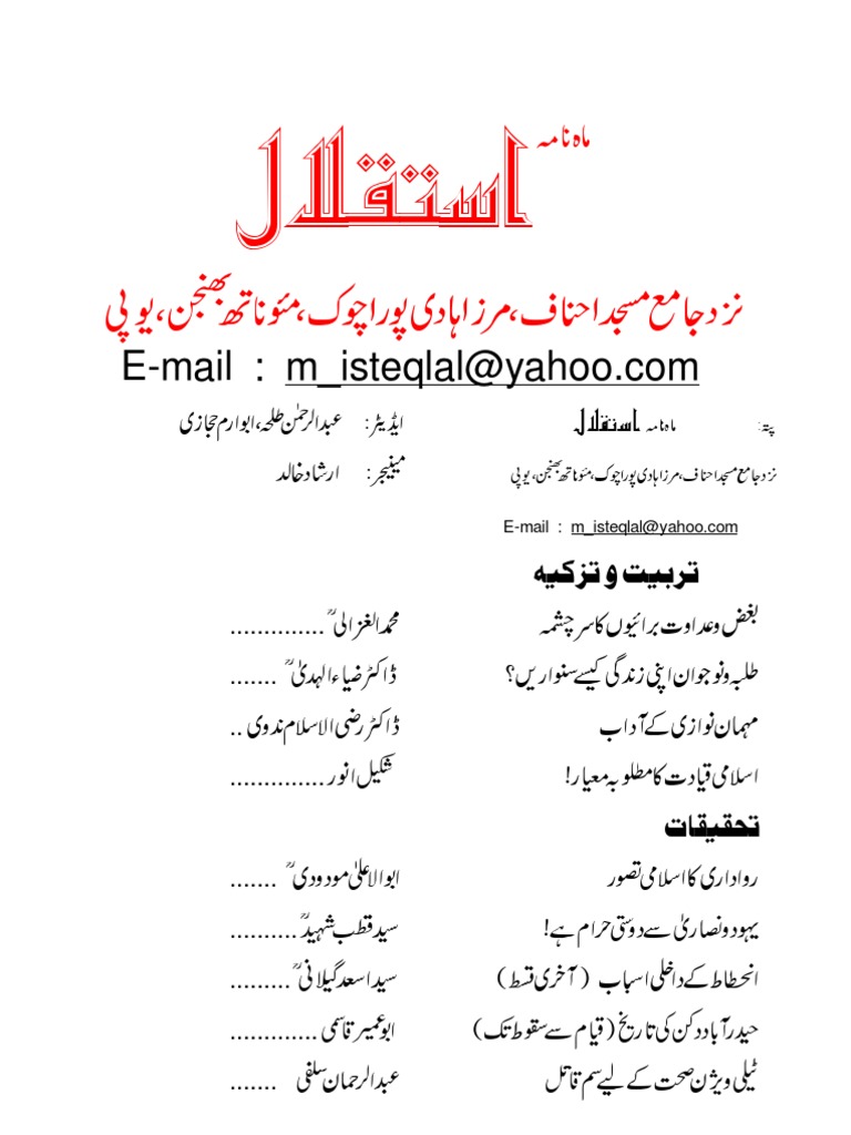 Muharram 1427
