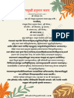 PanchMukhi Hanuman Kavach PDF