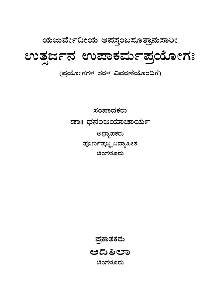 YajurvedaUtsarjana Upakarma PDF