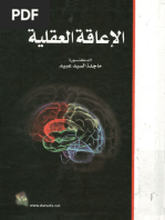 هداية الطلاب | PDF