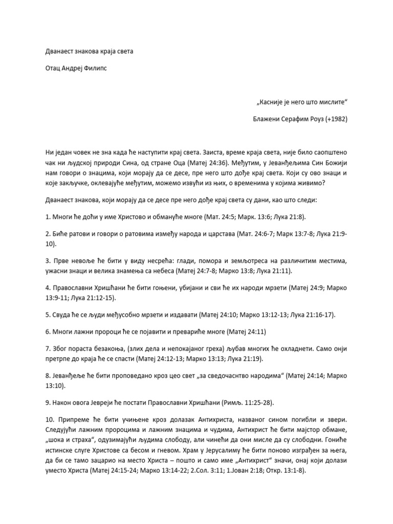 Znaci Kraja Sveta PDF