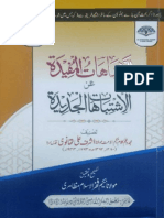 Al Intebahaat Al Mufeedah Tasheeh Wa Tahqeeq by Maulana Hakeem Fakhrul Islam Sahib