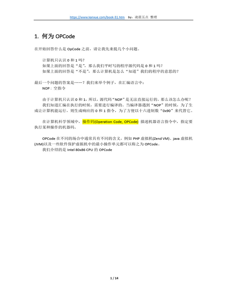 OPCode | PDF image.