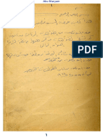 کتاب خضری السید منصور-مخطوطات