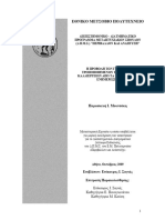 Η προβολή των γενετικά μεταλλαγμένων τροφών και καλλιεργειών από τα έντυπα μέσα ενημέρωσης