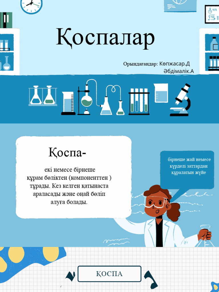 Отқа төзімді қоспа Алиган