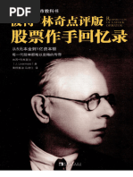 证券分析 O1CN01mUKpbH25prA7IHmHo_!!2-