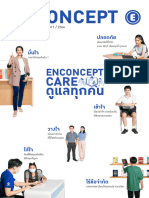 Downloads2021 03enconcept Vol30 SummerT164 PDF