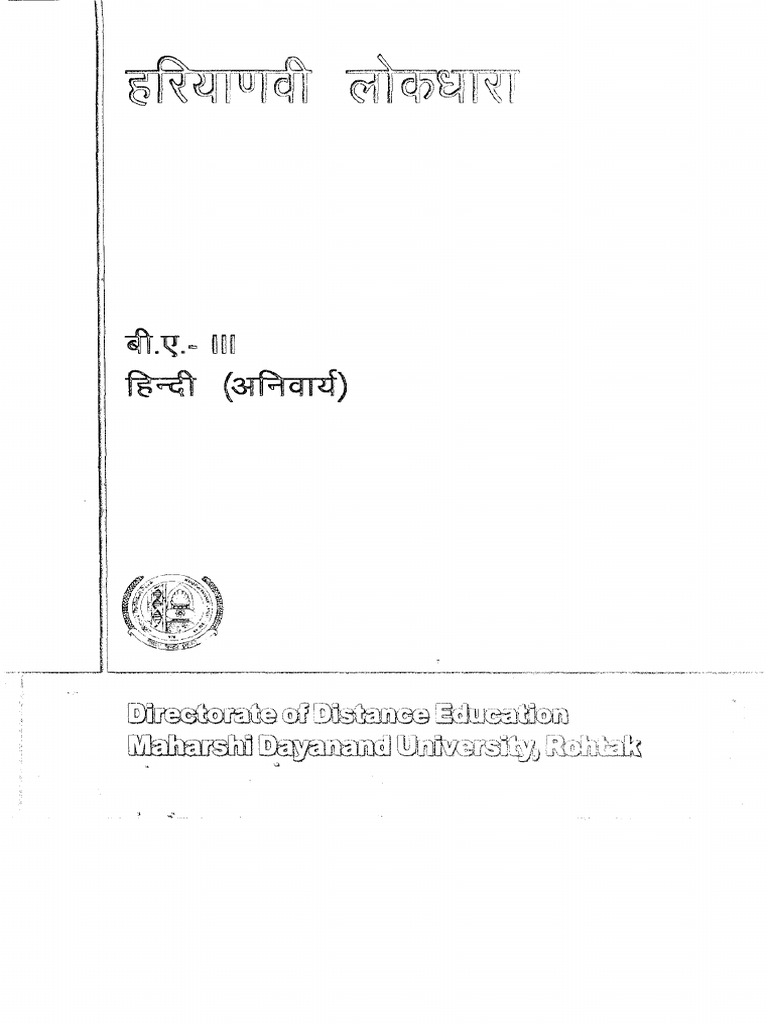 Anumodit Varshik Non Refundable Anivarya Shulk Meaning In Hindi
