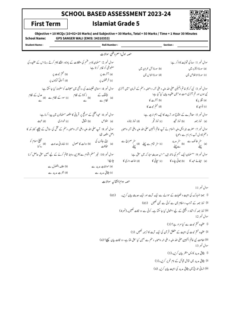 class 5 islam chapter 1 page 20