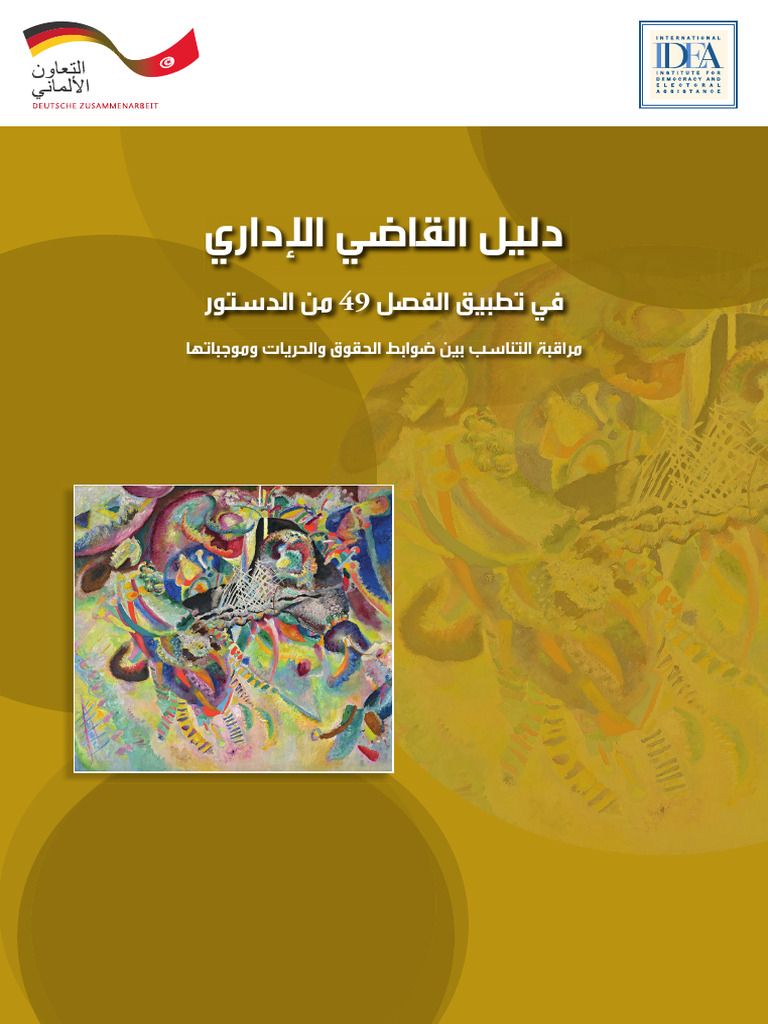 Guide of The Administrative Judge in The Application of Article 49 of ...
