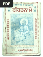 Download Puratan Rehitnamay by SikhSangat Books SN67597706 doc pdf