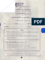 O-Net - Thai 2564