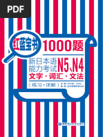 石川かよ様確認用 最全的日语助词助动词 | PDF