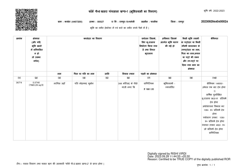 Check signed file existance pdf